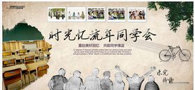 同学聚会