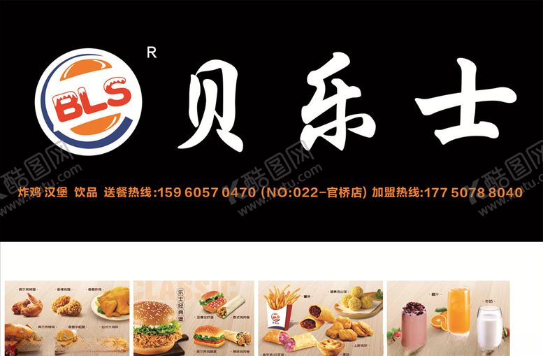 编号：37862309191543019534【酷图网】源文件下载-贝乐士