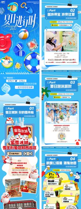 蓝色运动风篮球长图