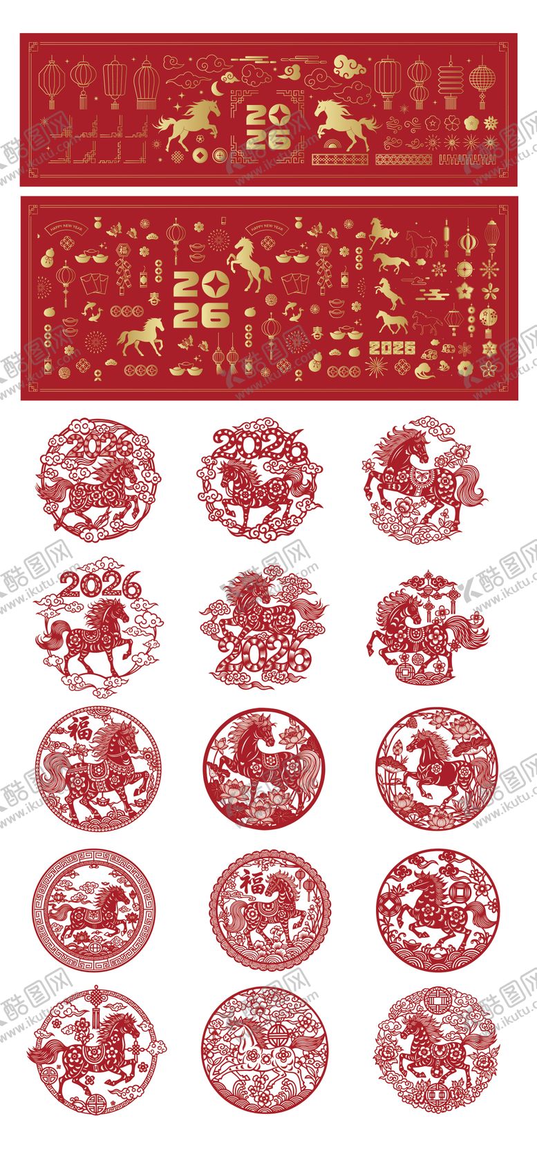 编号：24070711031254056490【酷图网】源文件下载-2026年马年背景玻璃贴窗花透明贴纸