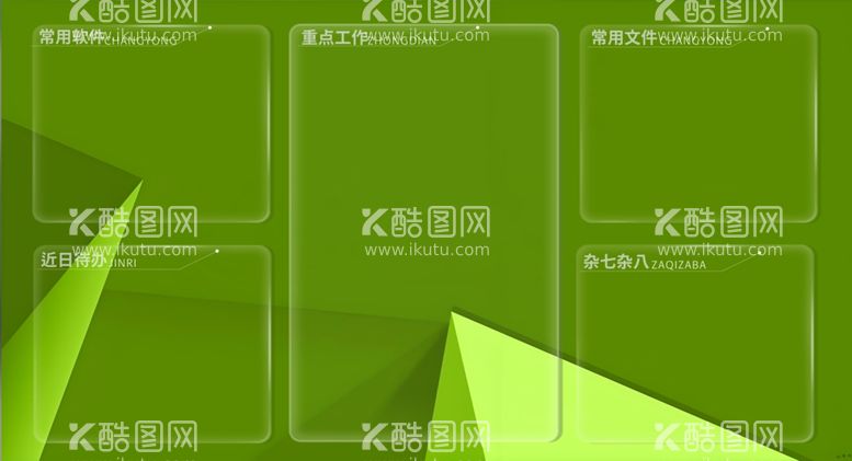 编号：37155403062339085481【酷图网】源文件下载-桌面整理壁纸