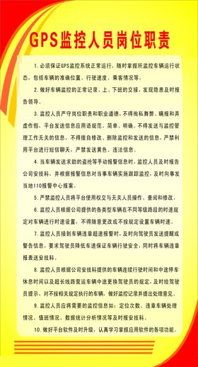 物业巡逻人员岗位职责