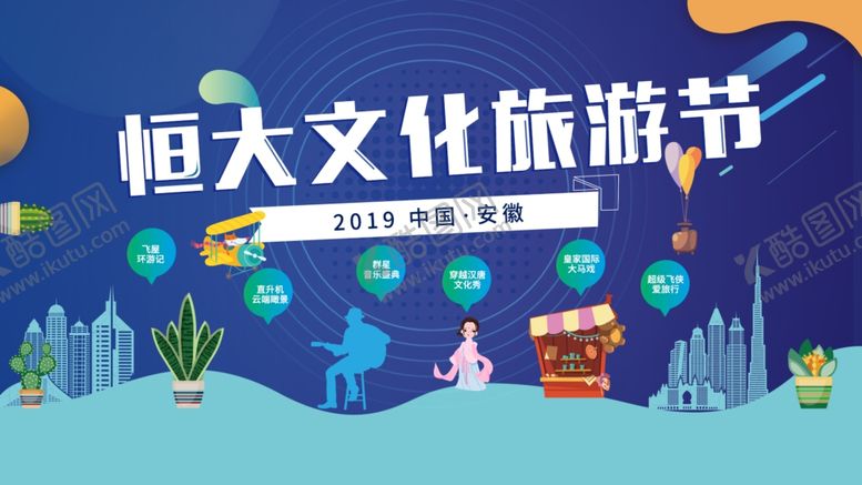 编号：47549507032130076228【酷图网】源文件下载-蓝色背景板