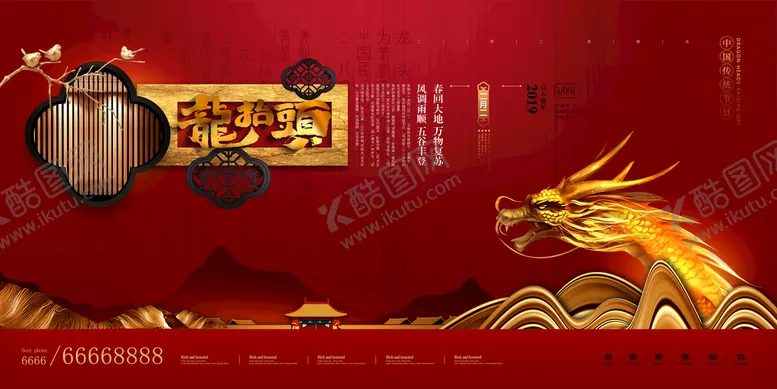 编号：68041909171205390254【酷图网】源文件下载-地产展板
