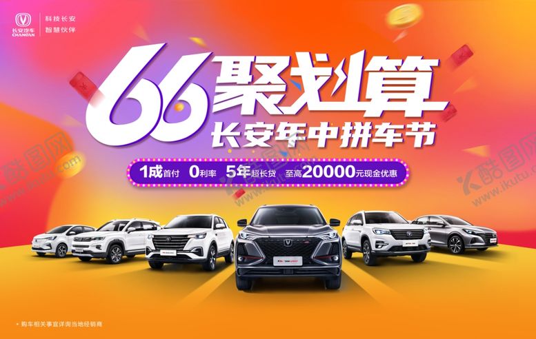 编号：84579501140520282559【酷图网】源文件下载-汽车背景