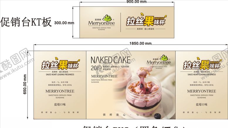 编号：97620007032332147290【酷图网】源文件下载-拉丝果味杯蓝莓味