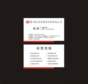 简约白色公司名片