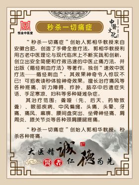 恒金中医堂