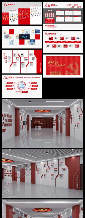 党建室红色文化文化墙