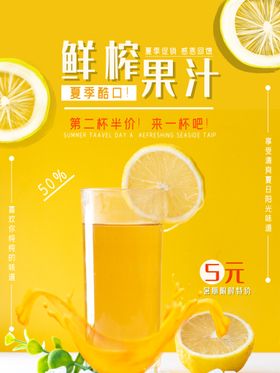 奶茶海报港式原味饮品广式
