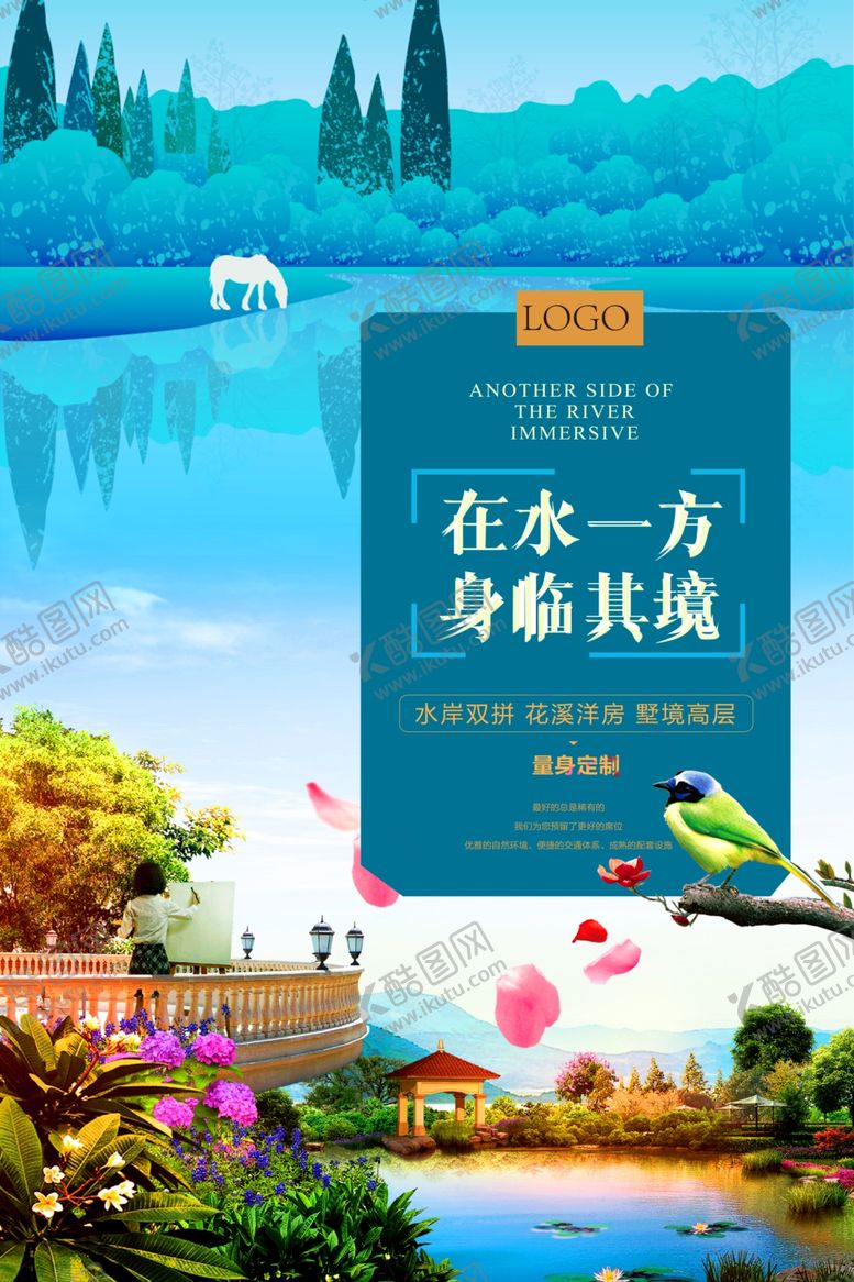 编号：15625806160641332435【酷图网】源文件下载-房地产海报