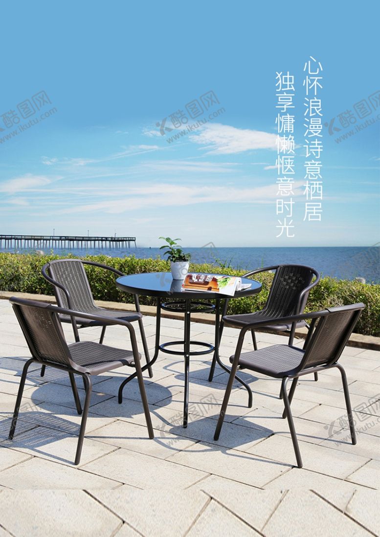 编号：80337907032323101708【酷图网】源文件下载-椅子广告