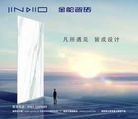 金式顿瓷砖