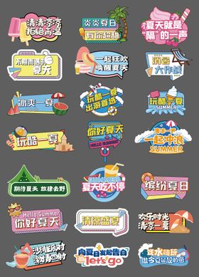 夏日活动手举牌