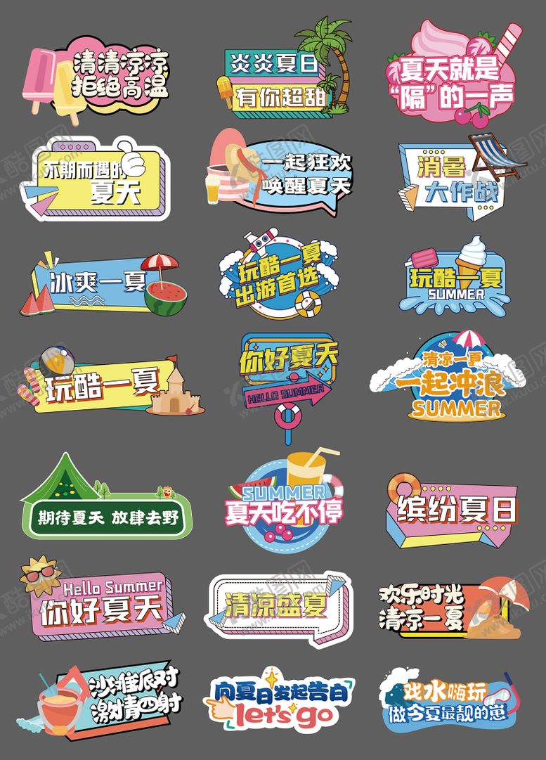 编号：93667806151217014792【酷图网】源文件下载-夏日活动手举牌