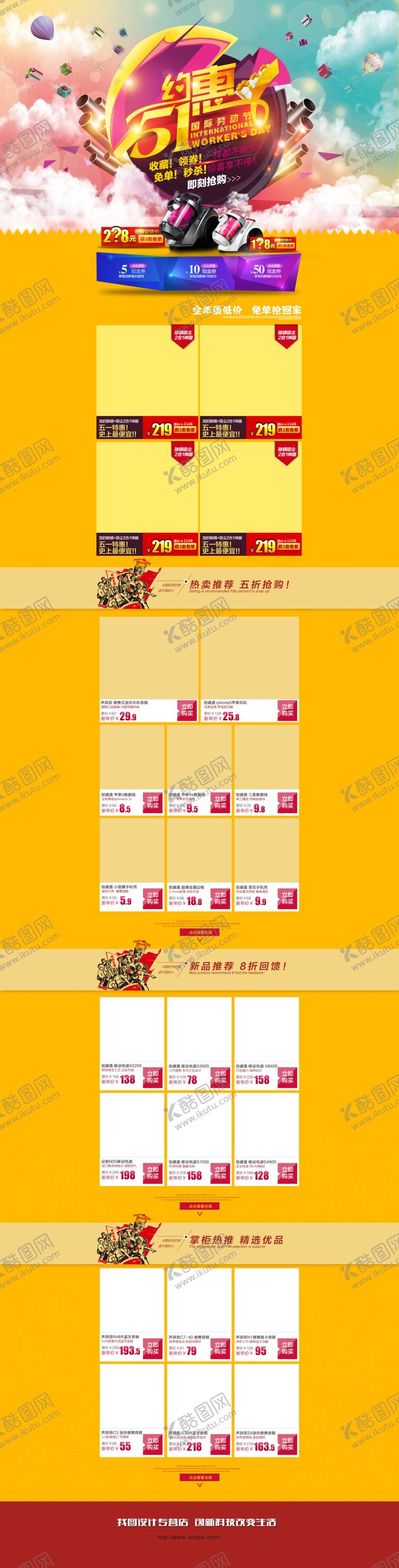 编号：98543707080402545046【酷图网】源文件下载-劳动节