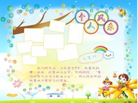 卡通展板照片示小学照片墙校园风采