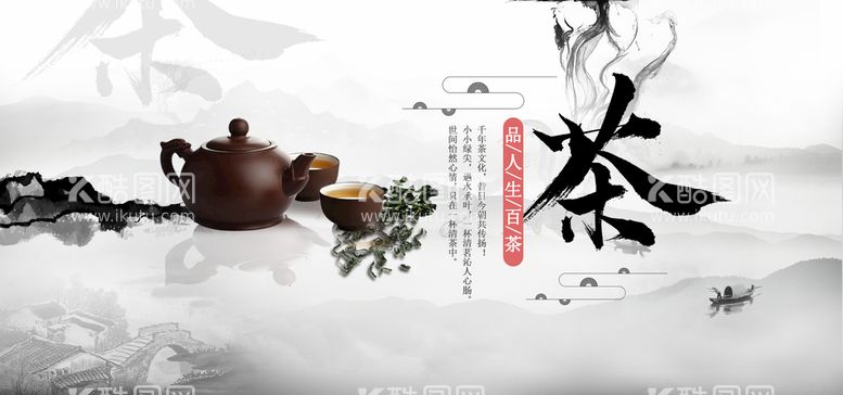 编号：67103510101735031695【酷图网】源文件下载-绿茶海报 绿色 清新 茶叶页面