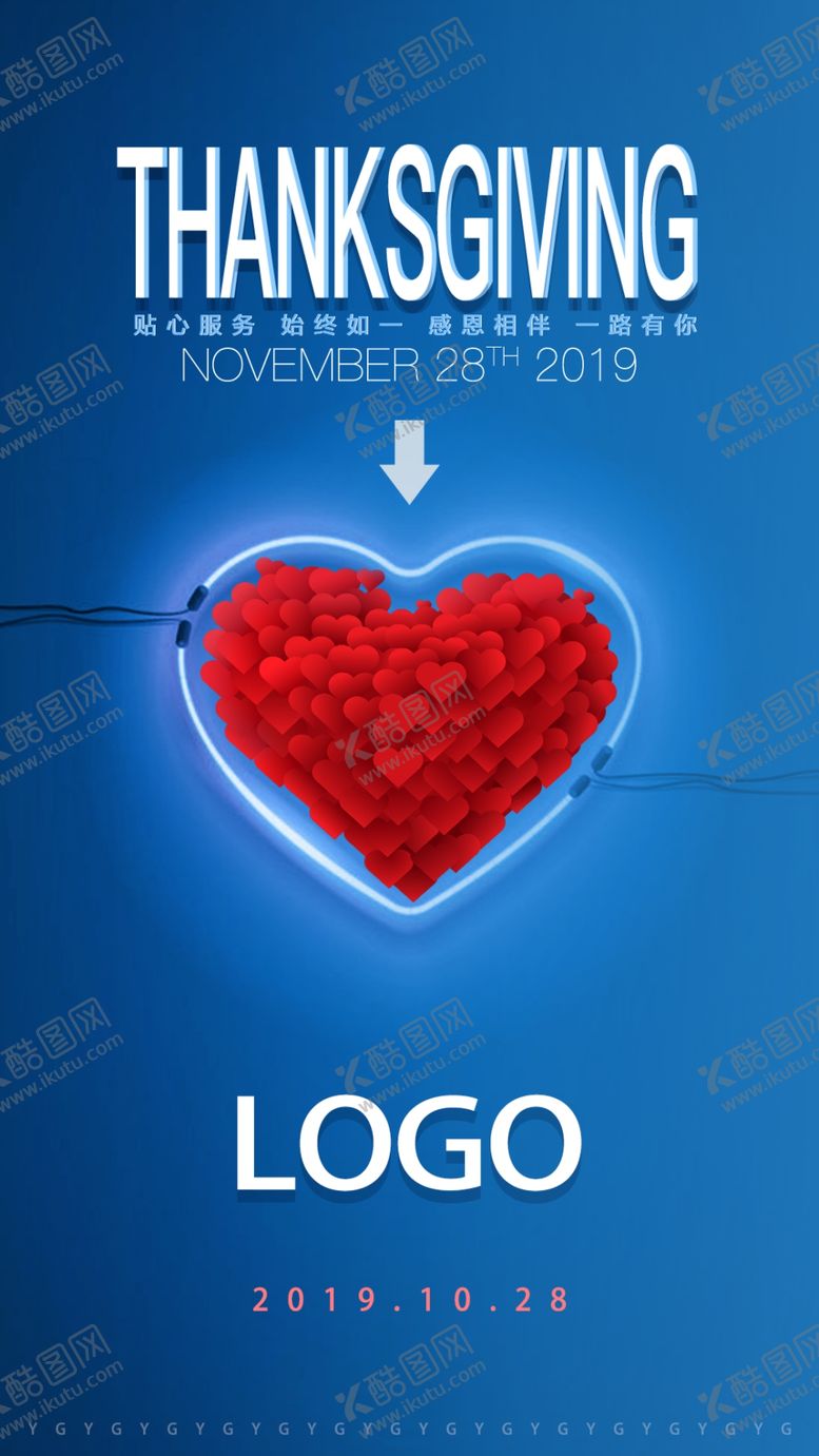 编号：33607609232049518933【酷图网】源文件下载-感恩节