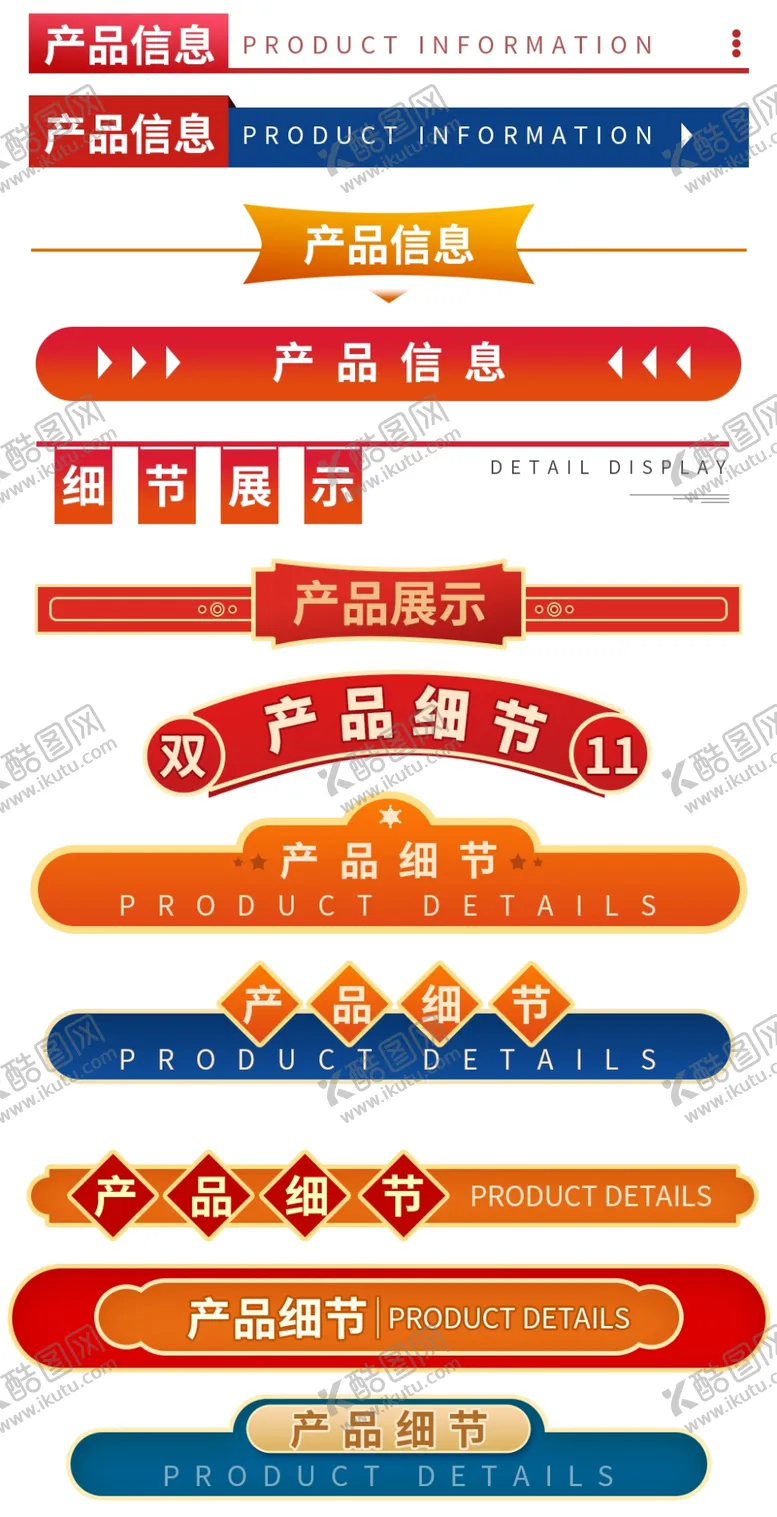 编号：75814305010318212717【酷图网】源文件下载-双十二