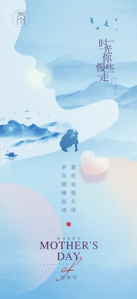 母亲节感恩海报简约公历日剪影房地产