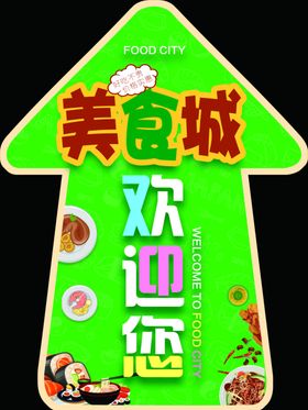 欢迎您
