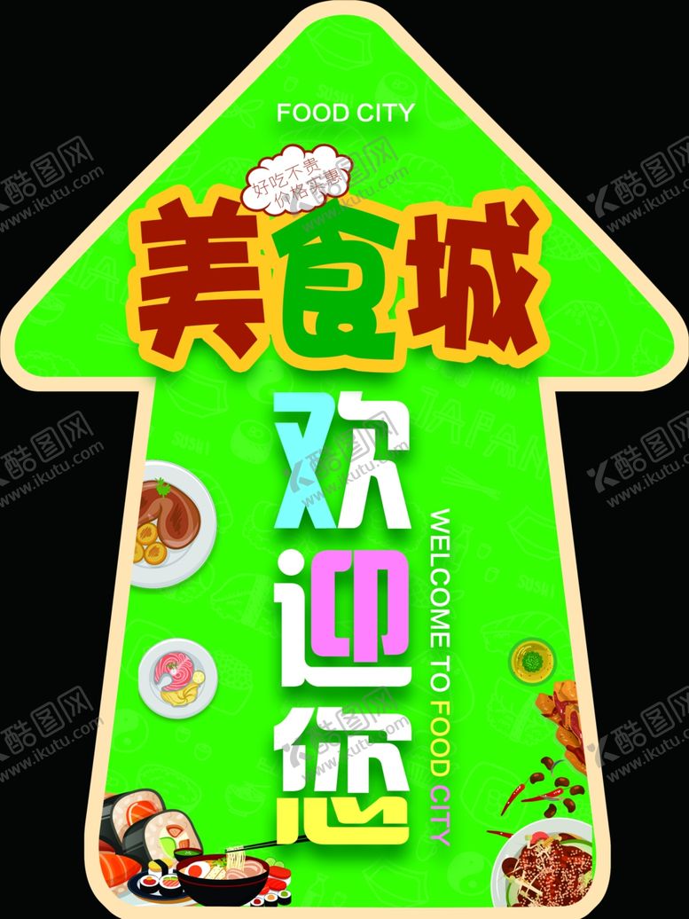 编号：86630609161719297889【酷图网】源文件下载-欢迎您