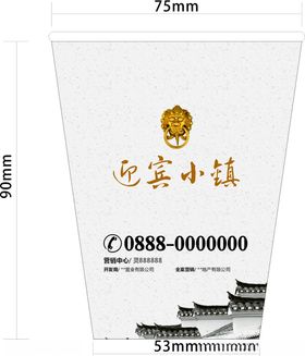 房产专用纸杯子