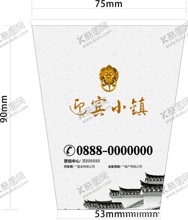 编号：25390005070037305297【酷图网】源文件下载-房产专用纸杯子