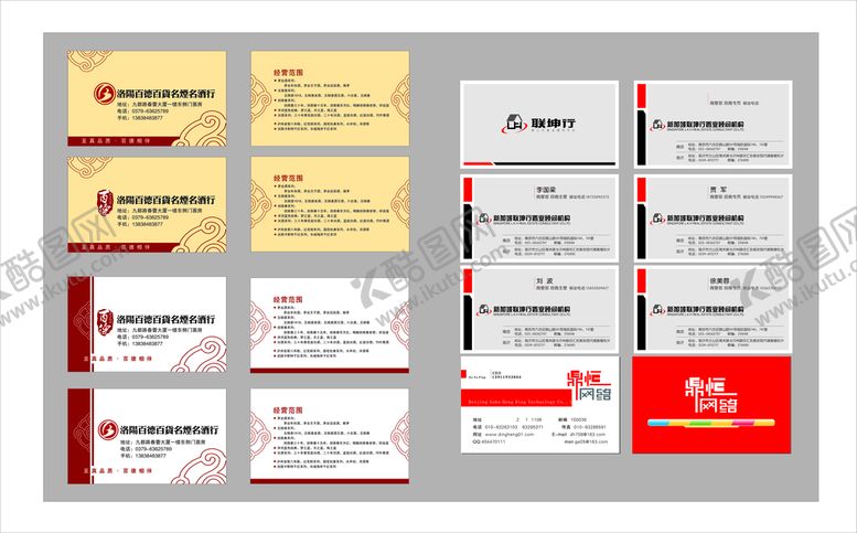 编号：45801012210147389513【酷图网】源文件下载-高档名片  