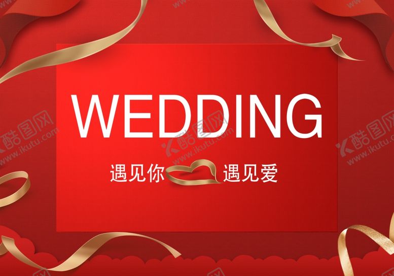 编号：59220710141321271571【酷图网】源文件下载-结婚背景