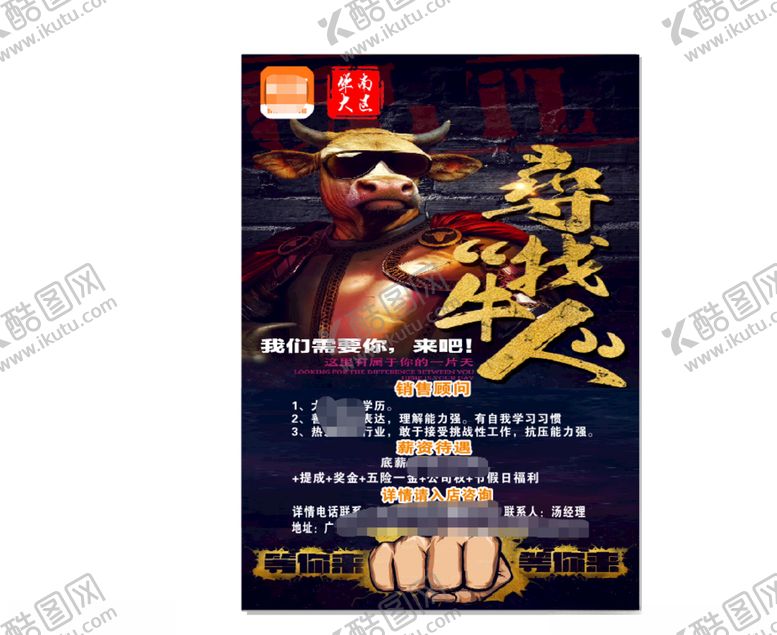 编号：98404210032327584432【酷图网】源文件下载-毛豆招聘