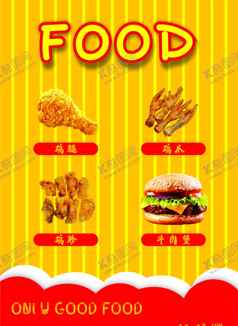 编号：74188810020119266309【酷图网】源文件下载-美食