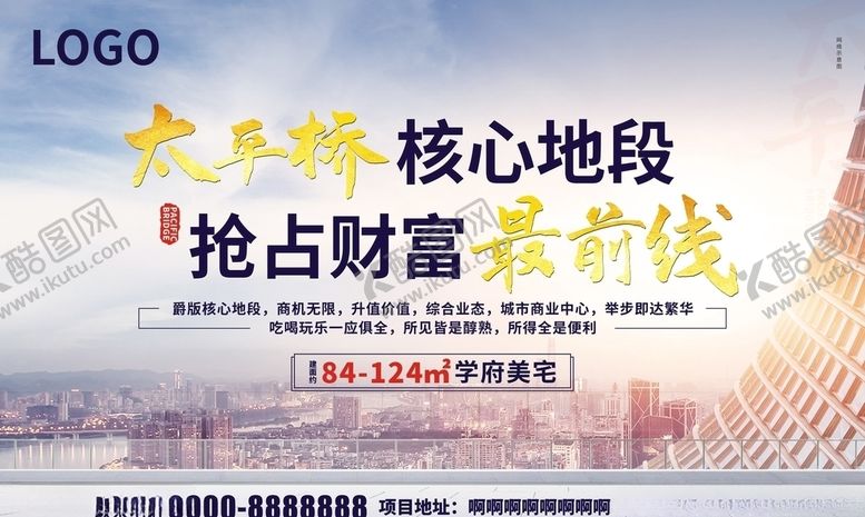 编号：38758005121609438329【酷图网】源文件下载-地产财富