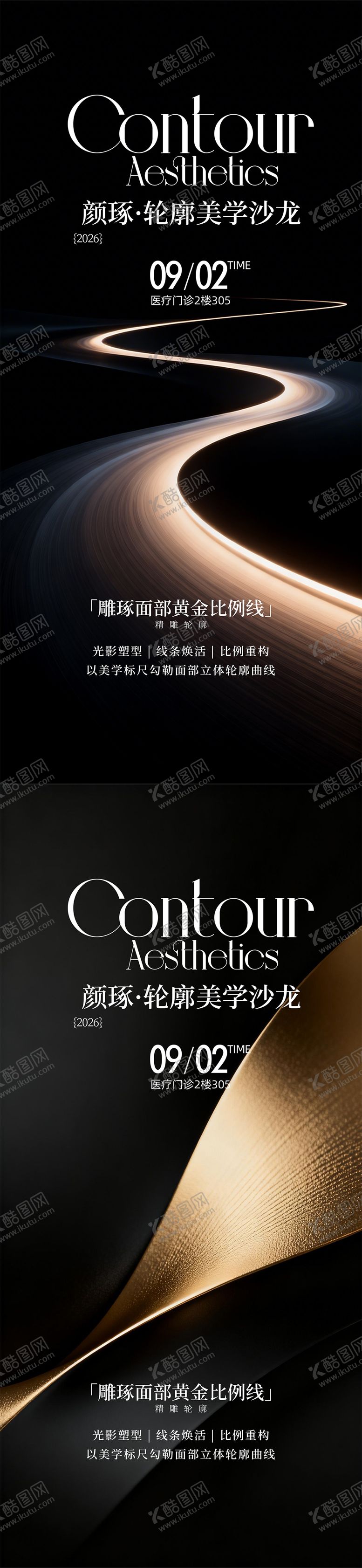 编号：85625905221945423760【酷图网】源文件下载-医美邀请函