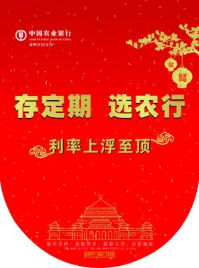 农业银行吊旗