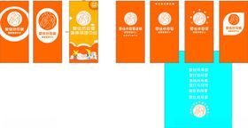 橙色系列食品包装设计图