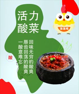 泡泡鸡