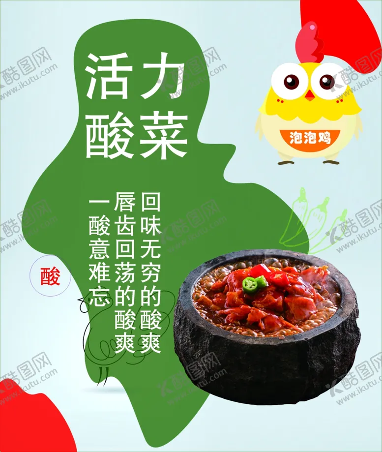 编号：16796406250629336085【酷图网】源文件下载-泡泡鸡