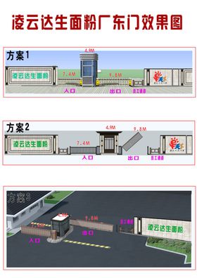 面粉厂大门设计