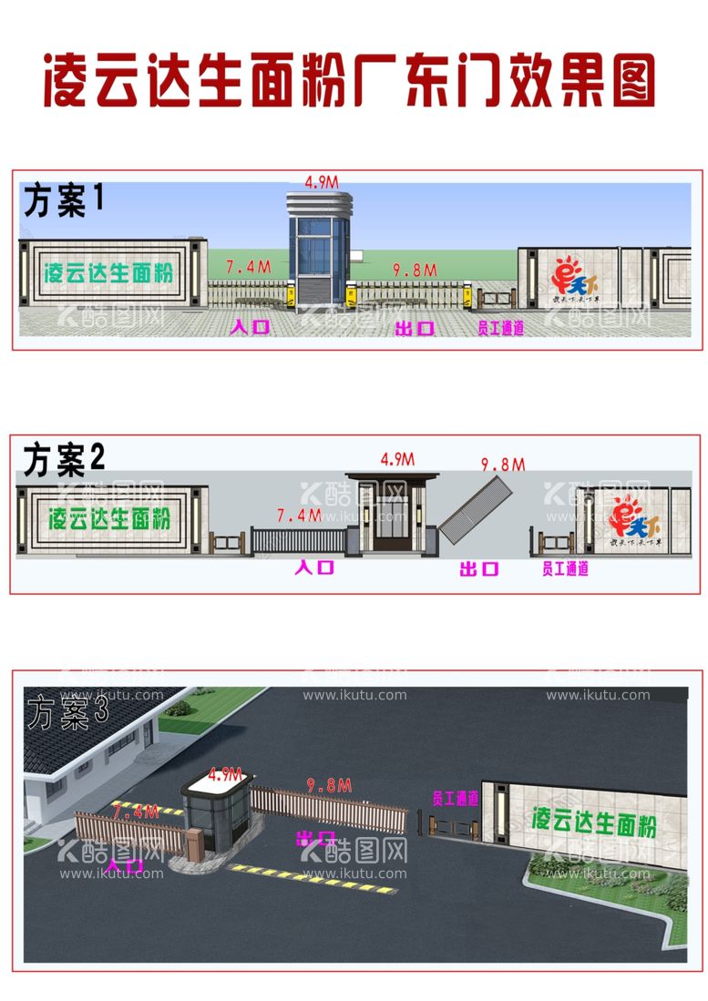 编号：64981512100130143746【酷图网】源文件下载-面粉厂大门设计