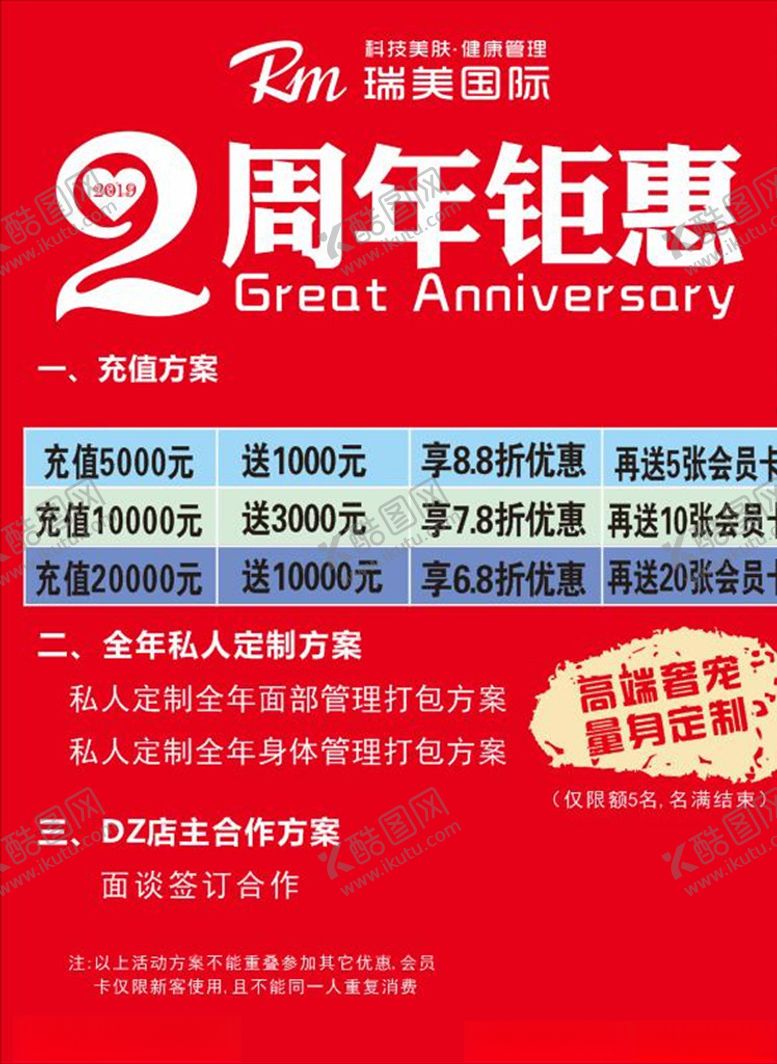 编号：53361110262145441506【酷图网】源文件下载-2周年钜惠