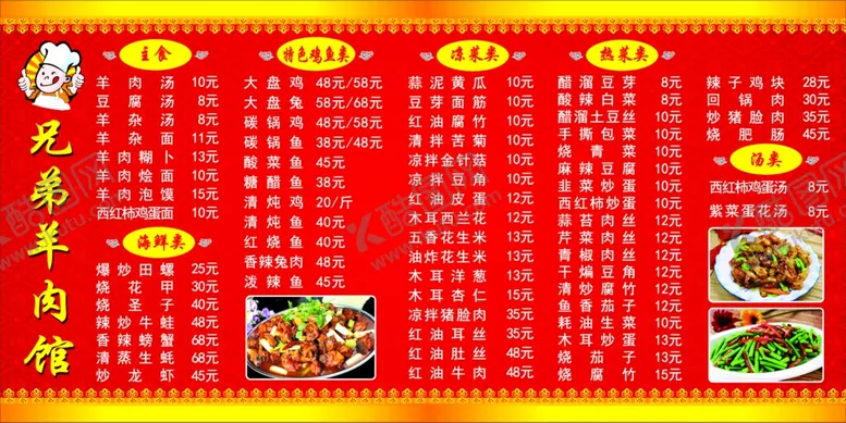 编号：45743206301944361135【酷图网】源文件下载-价目表