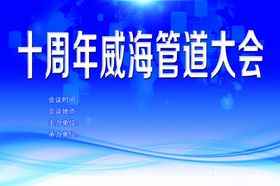 论坛背景素材