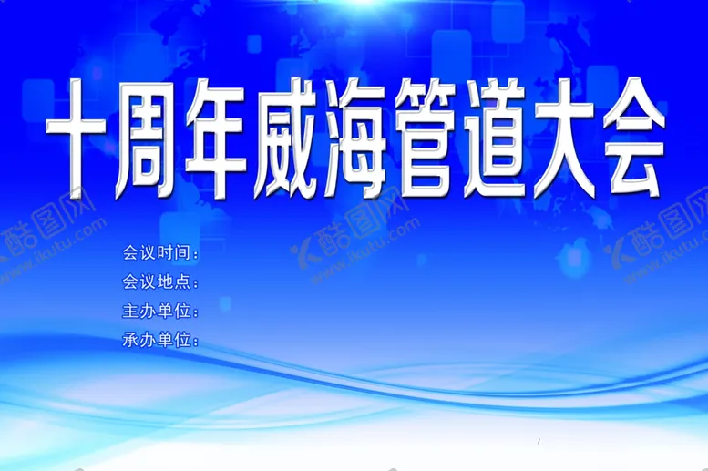 编号：99409106301922399310【酷图网】源文件下载-论坛素材