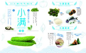 小满