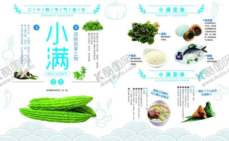 编号：51151406300607361634【酷图网】源文件下载-小满