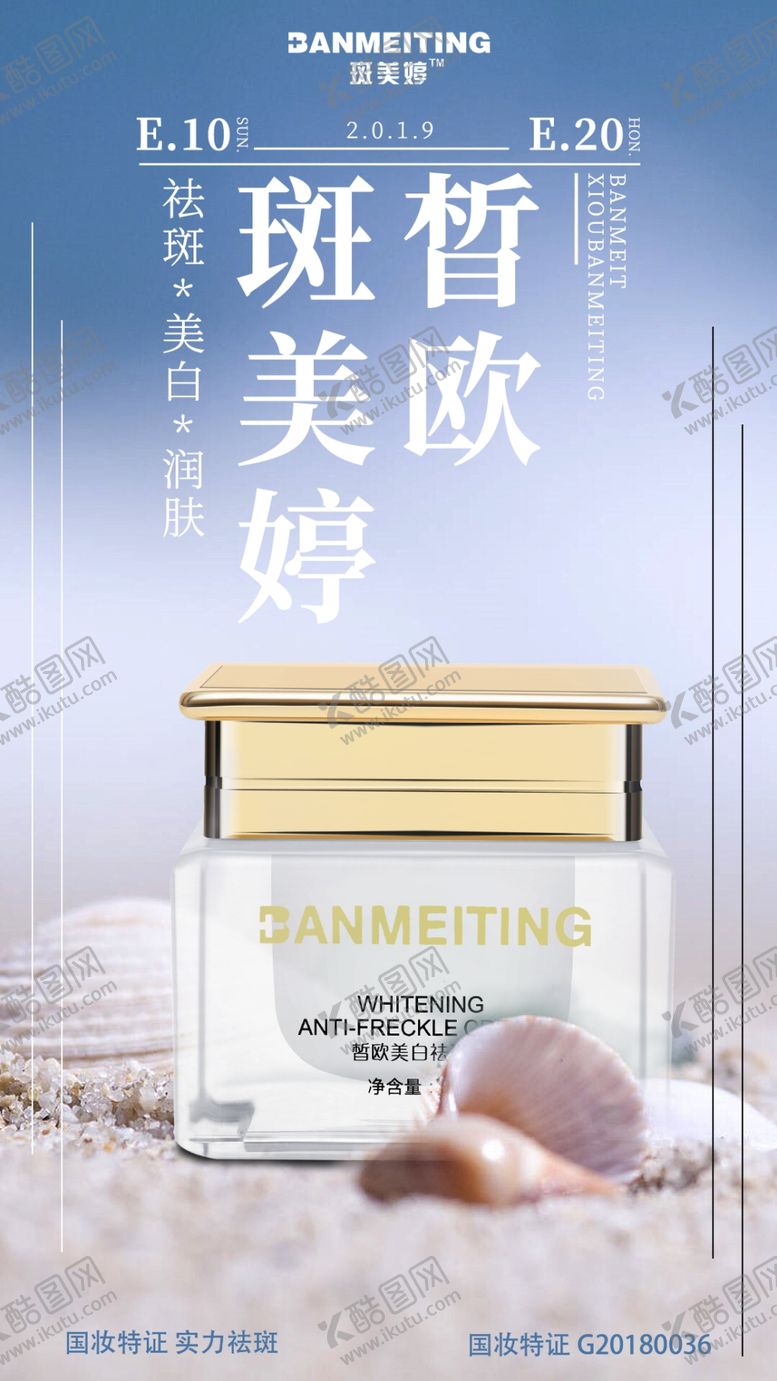 编号：15243306301112012110【酷图网】源文件下载-全部产品海报
