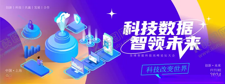 编号：68495904041441316443【酷图网】源文件下载-科技海报