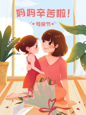 创意卡通插画图案彩色场景日常生活温馨